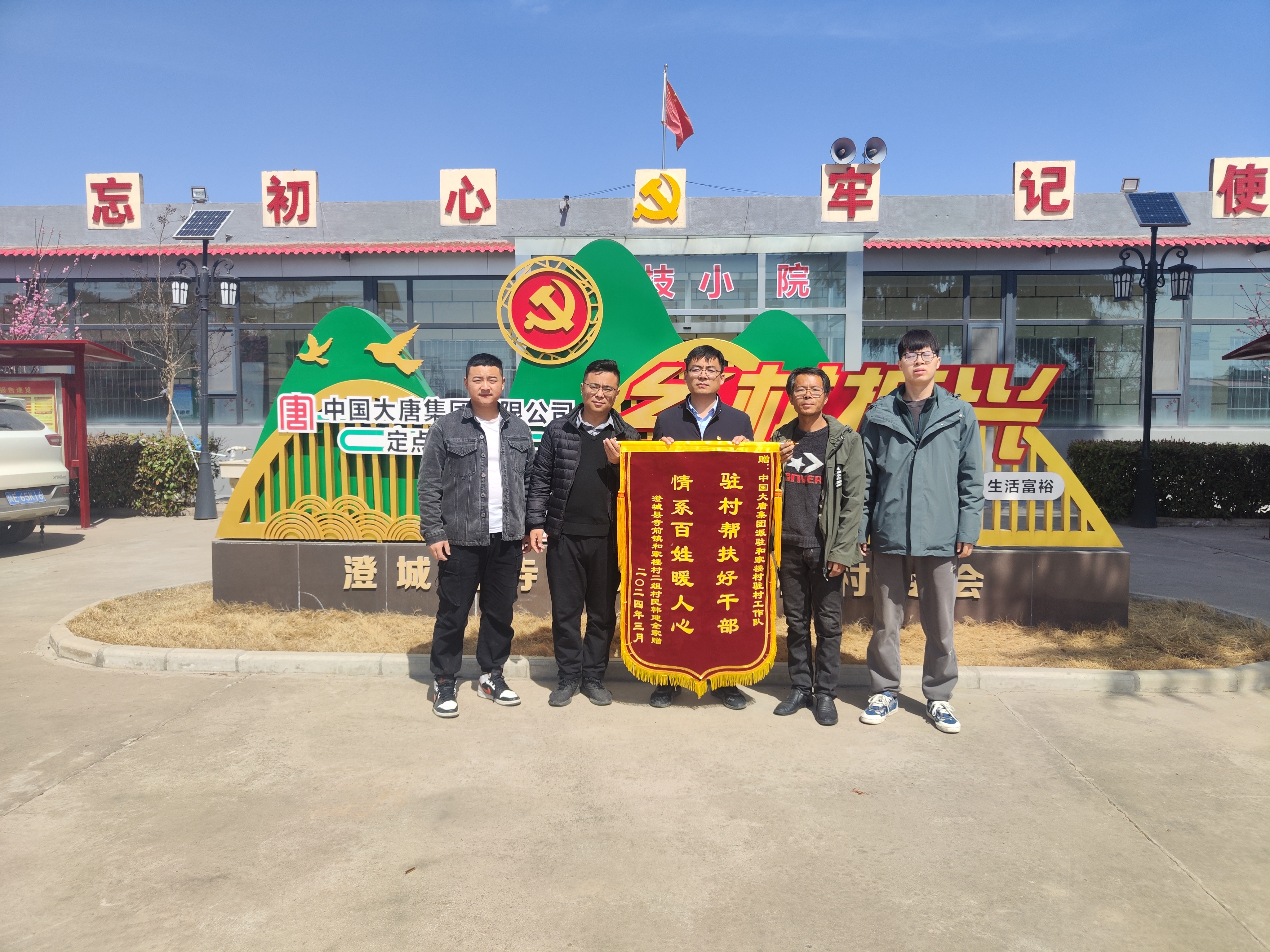 1712743160983058194.jpg 送锦旗——合影.jpg