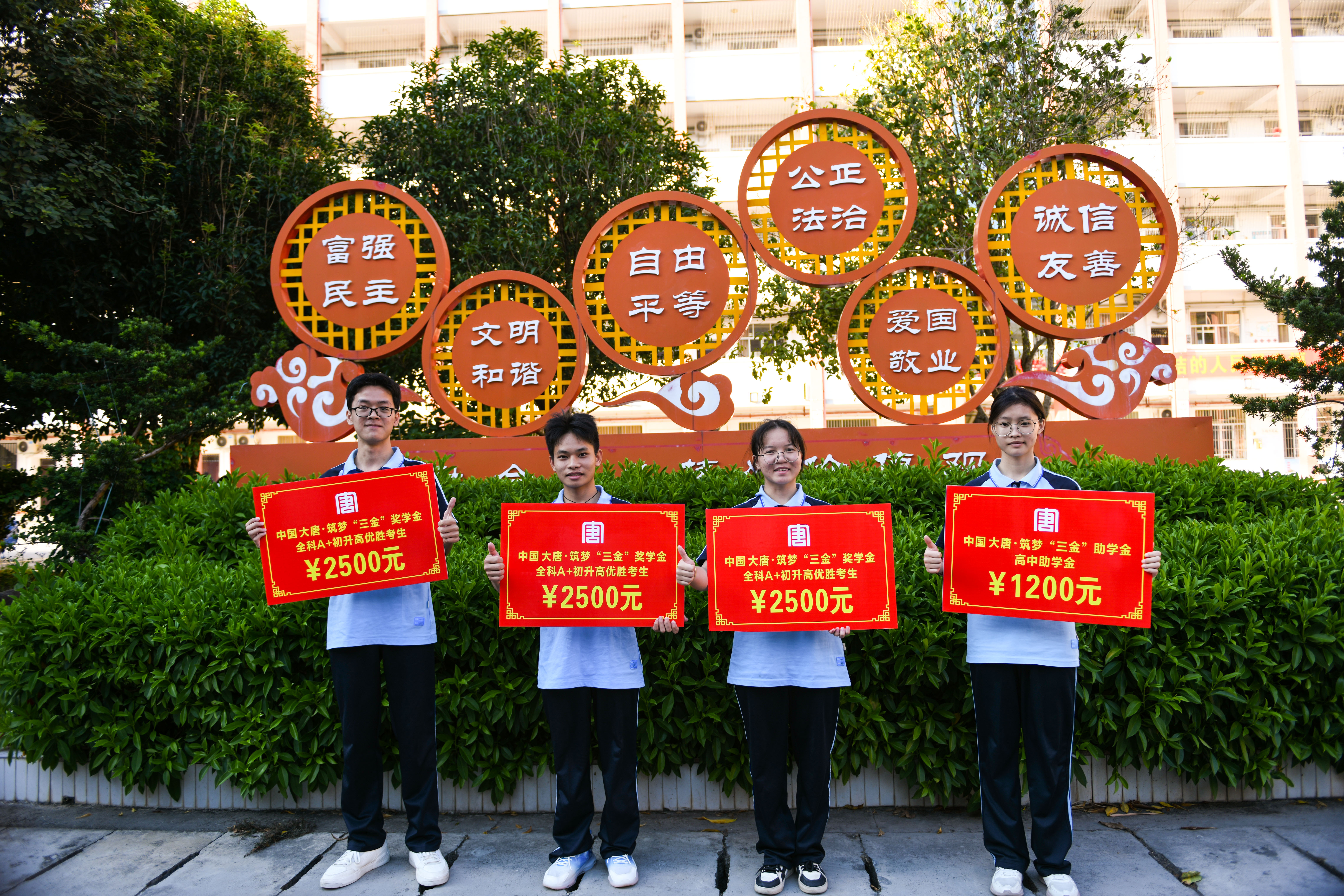 1727243252233022687.jpg 4、获得全科A+初升高优胜考生获得大唐筑梦“三金”的奖学金--李阳摄.jpg