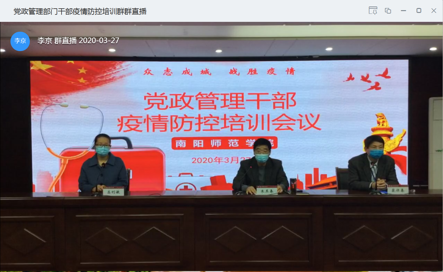 1会议现场.png