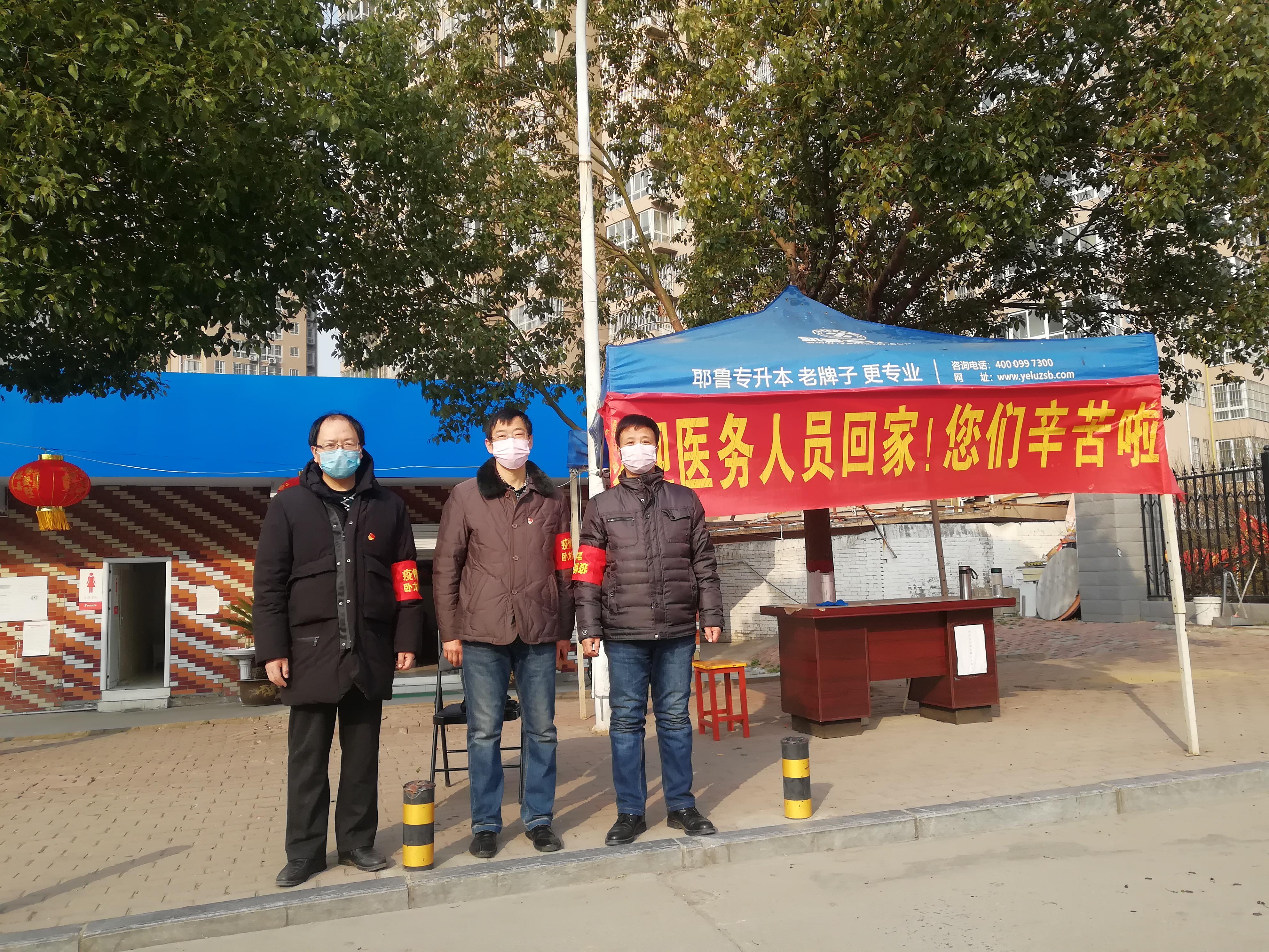 Bwin·必赢唯一官网党外人士积极参与社区志愿活动（右一为Bwin·必赢唯一官网党外知识分子联谊会会长、数学与统计学院院长王顺钦）.jpg