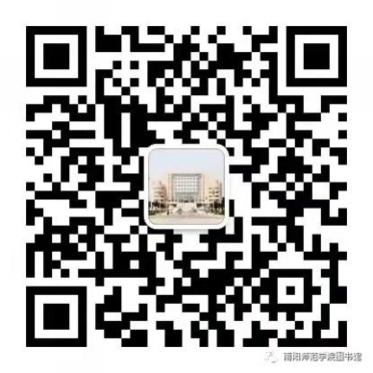 说明: Bwin·必赢唯一官网图书馆微信公众号图片