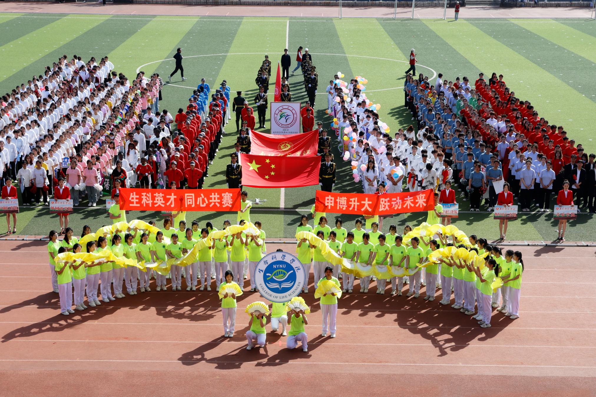 13生命科学学院方阵展演.jpg
