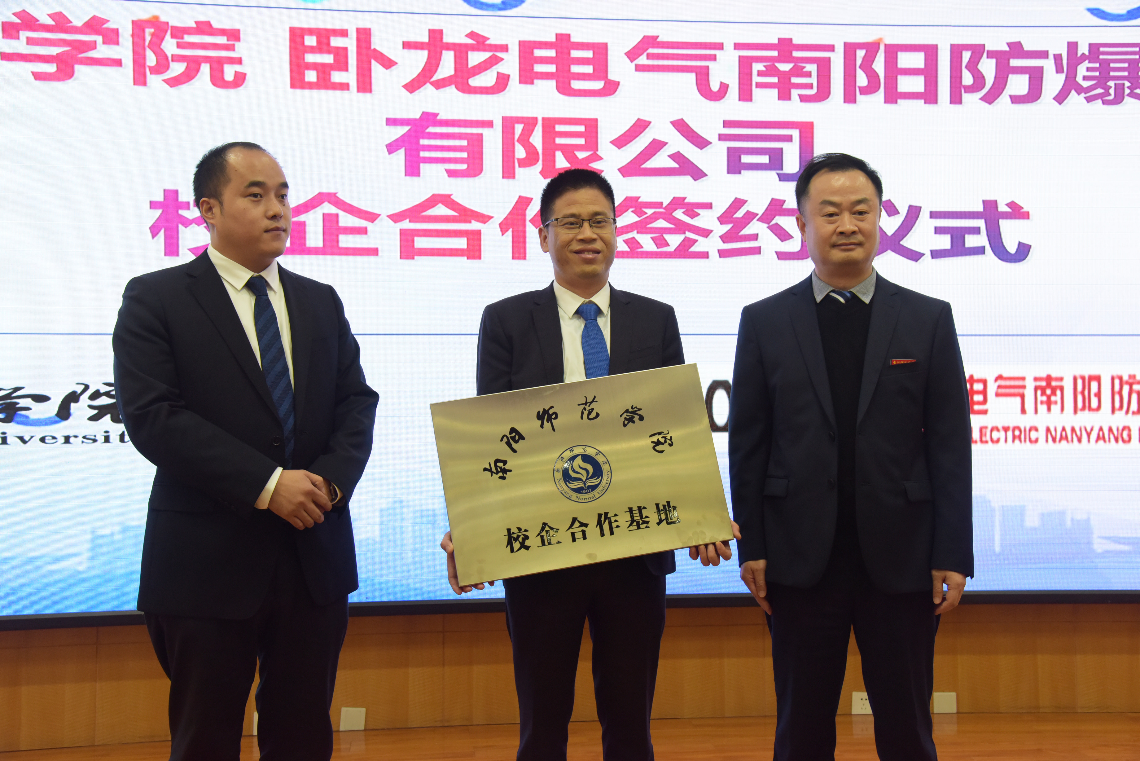 7罗永松为卧龙集团授“校企合作基地”牌.jpg