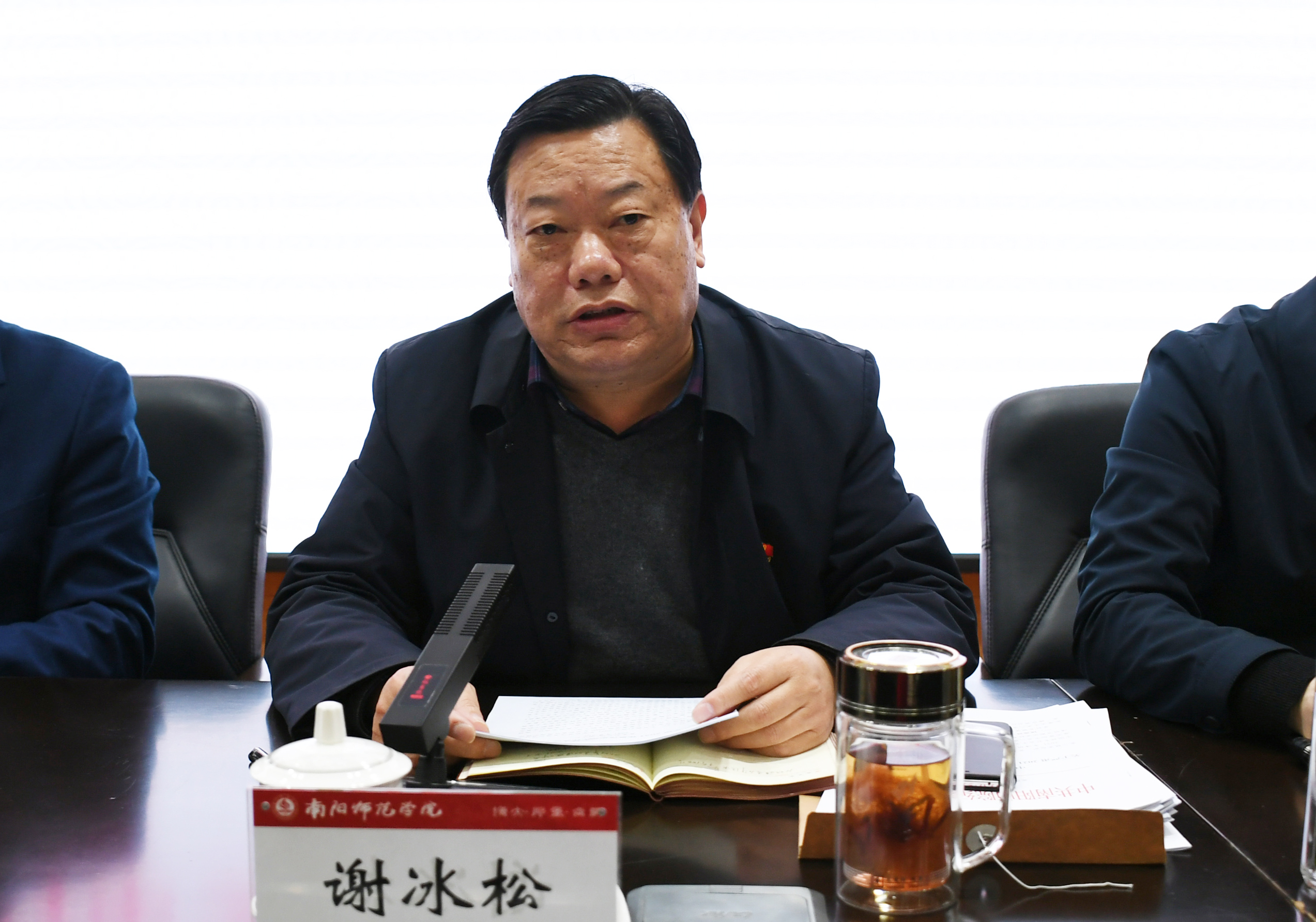 4校党委副书记谢冰松讲话.jpg