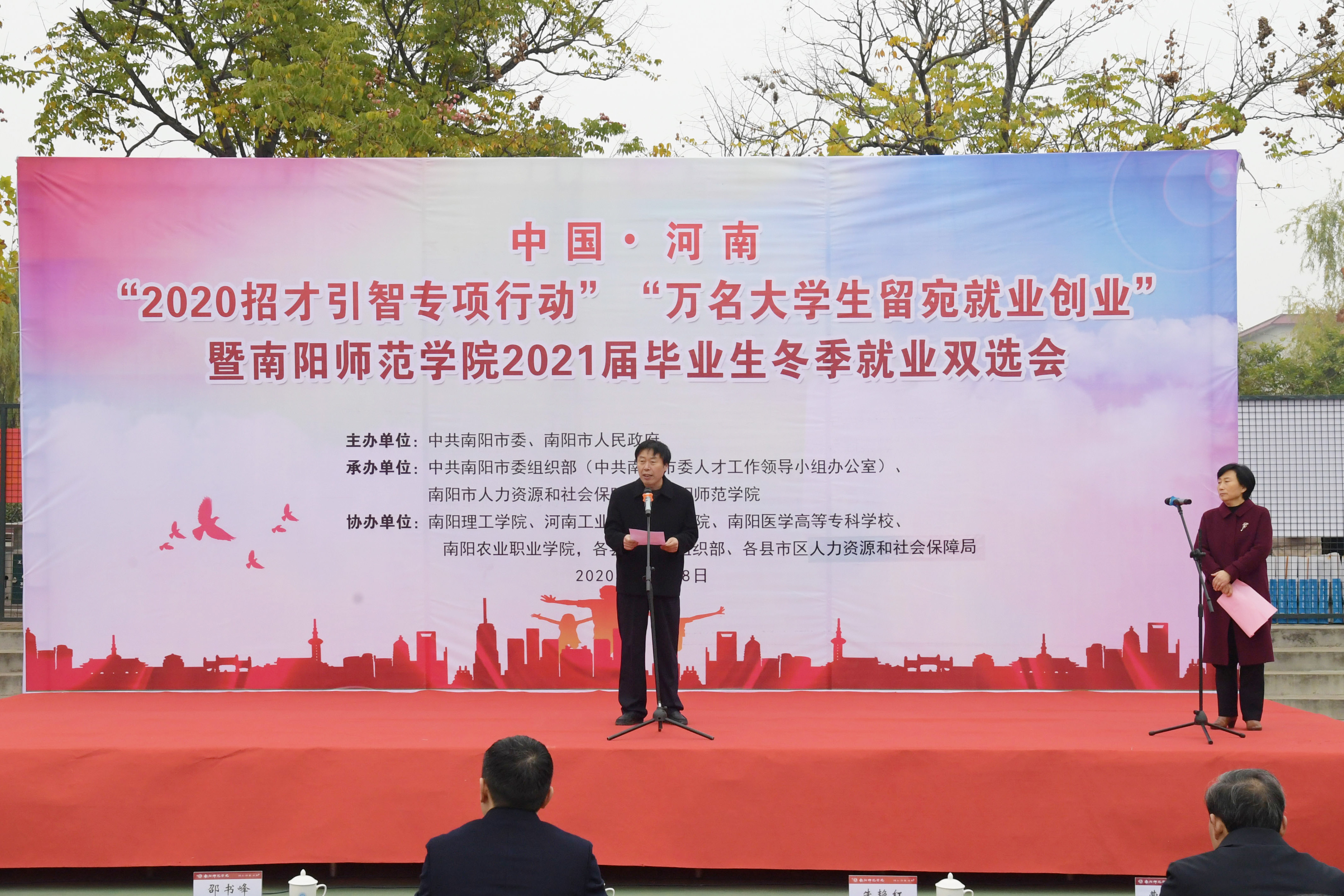 3Bwin·必赢唯一官网党委副书记邵书峰在开幕式上讲话.jpg