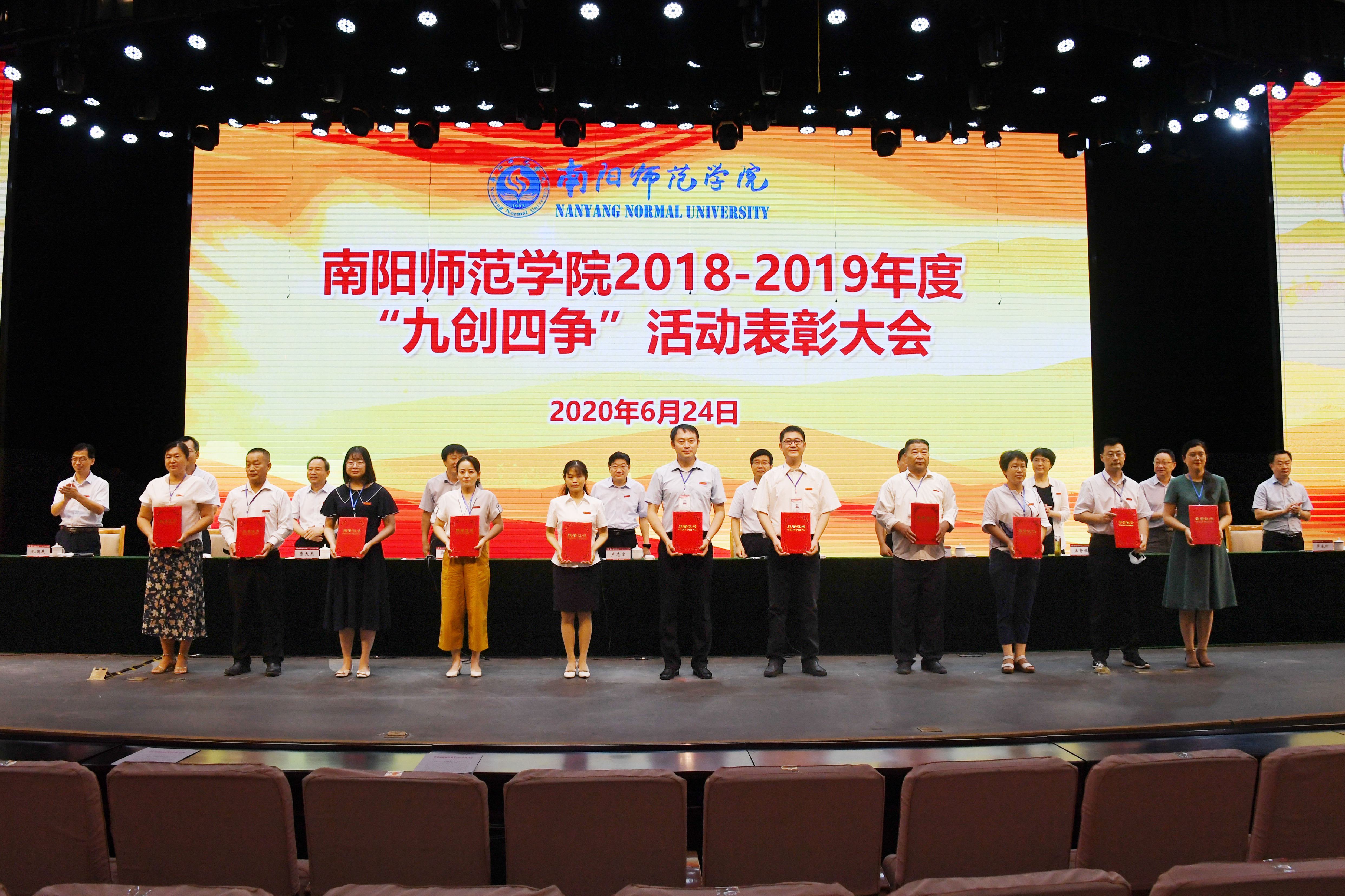 6校领导为2018-2019年度“九创四争”活动先进典型颁奖.jpg
