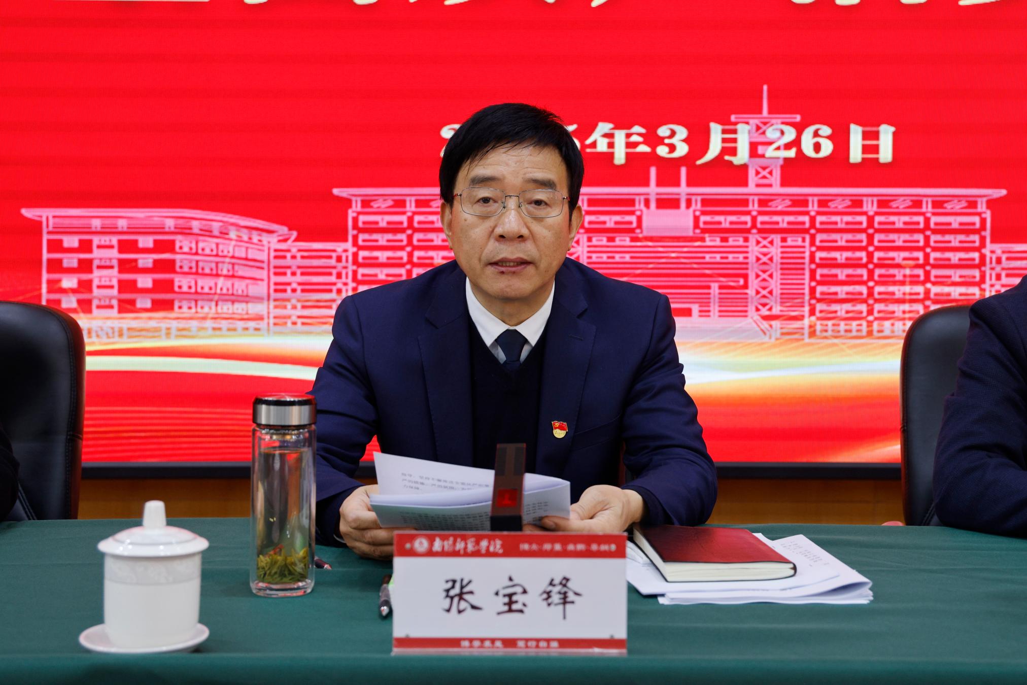 2校党委书记张宝锋讲话.jpg