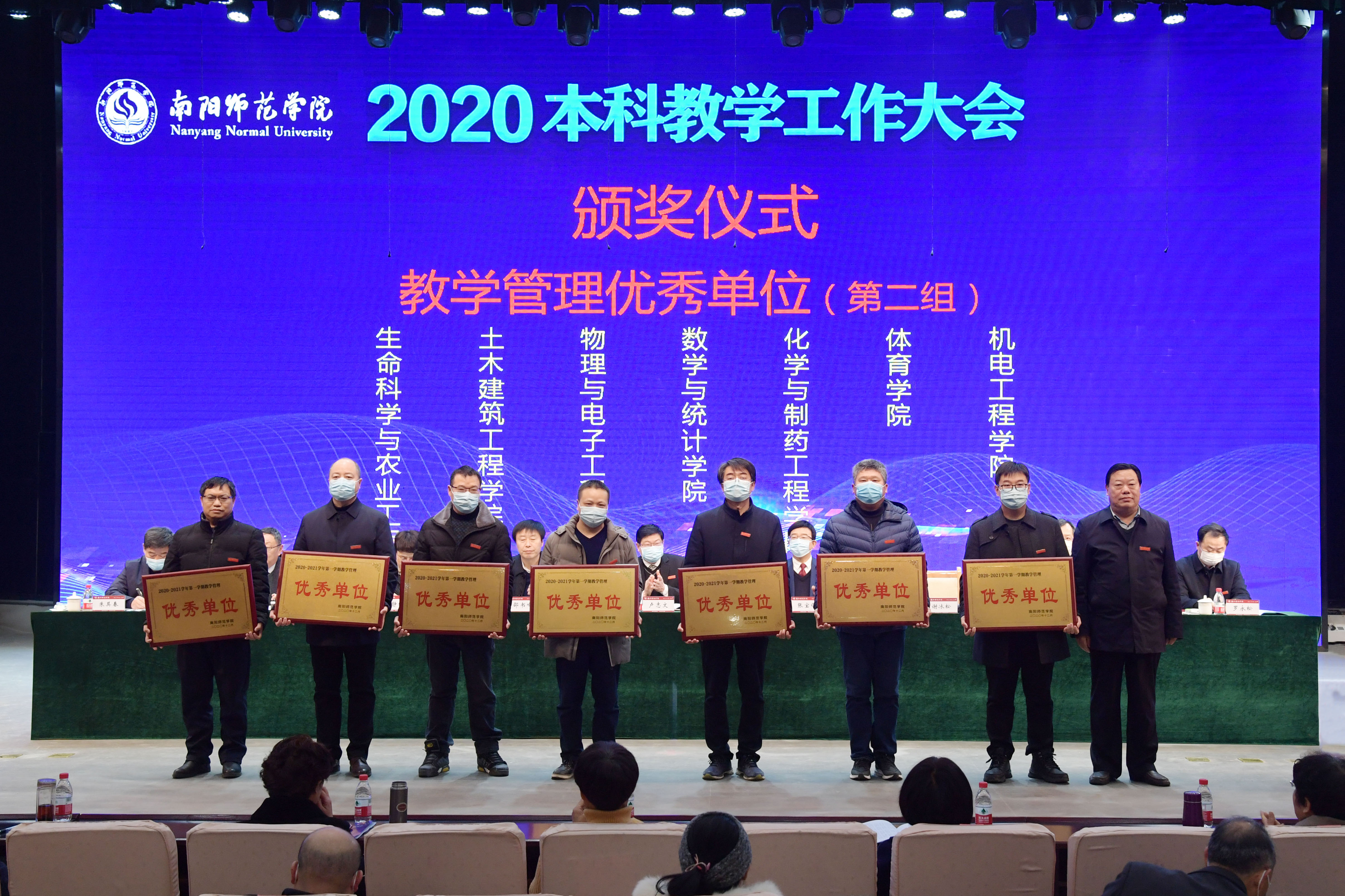 9校领导为获奖单位和个人颁发荣誉证书和奖杯.jpg