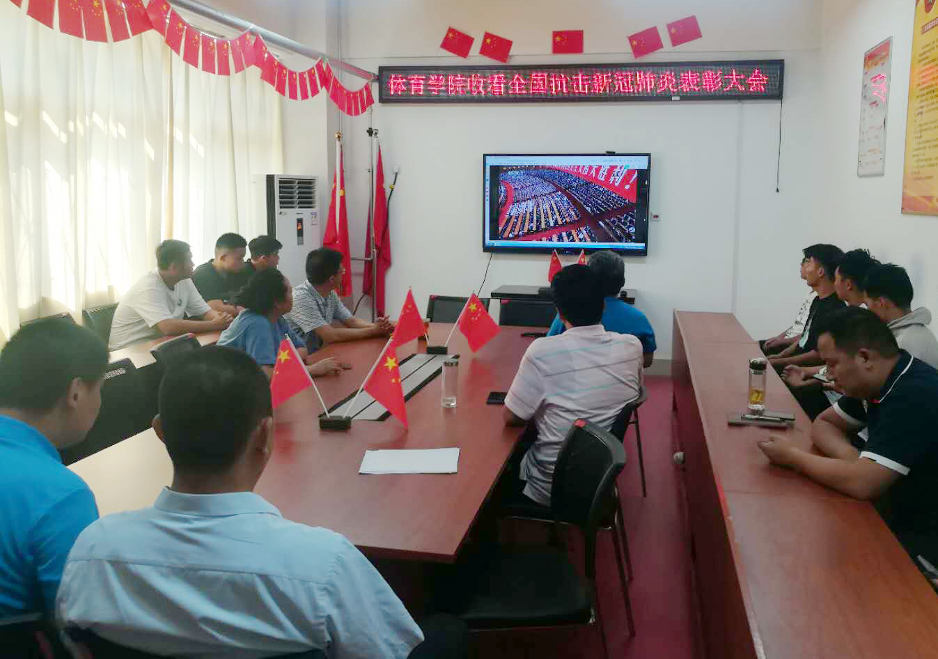 体育学院组织收看全国抗击新冠肺炎疫情表彰大会直播.jpg