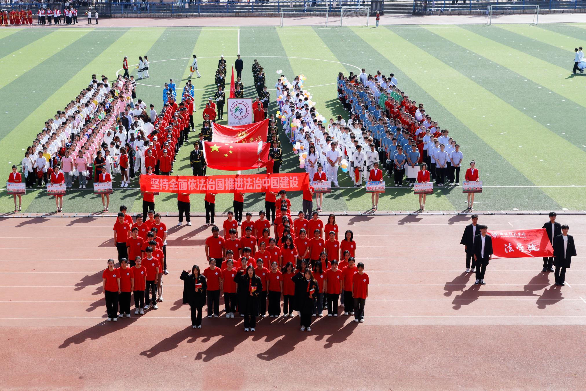 11法学院方阵展演.jpg