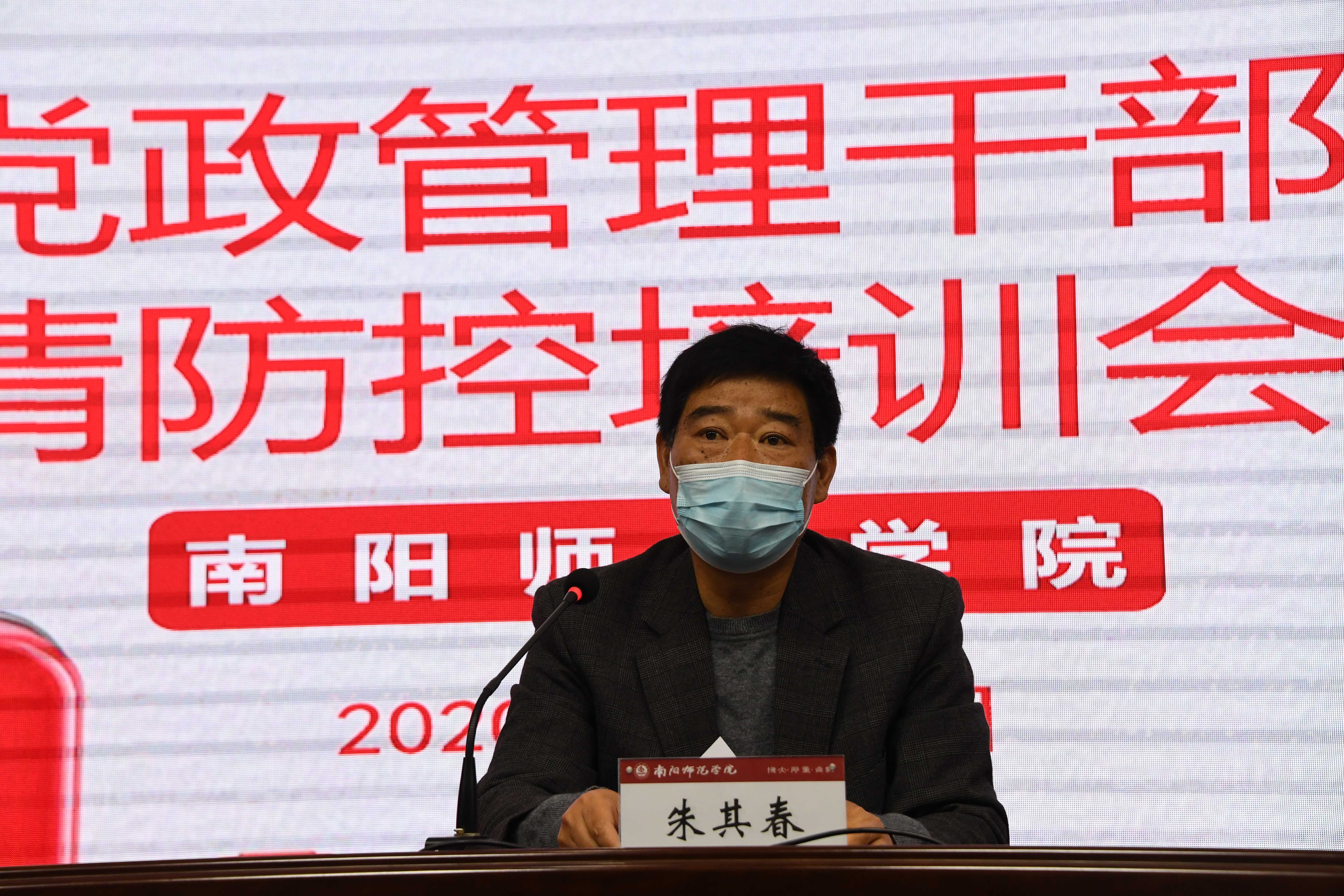 2校工会主席、组织部长朱其春讲话.JPG
