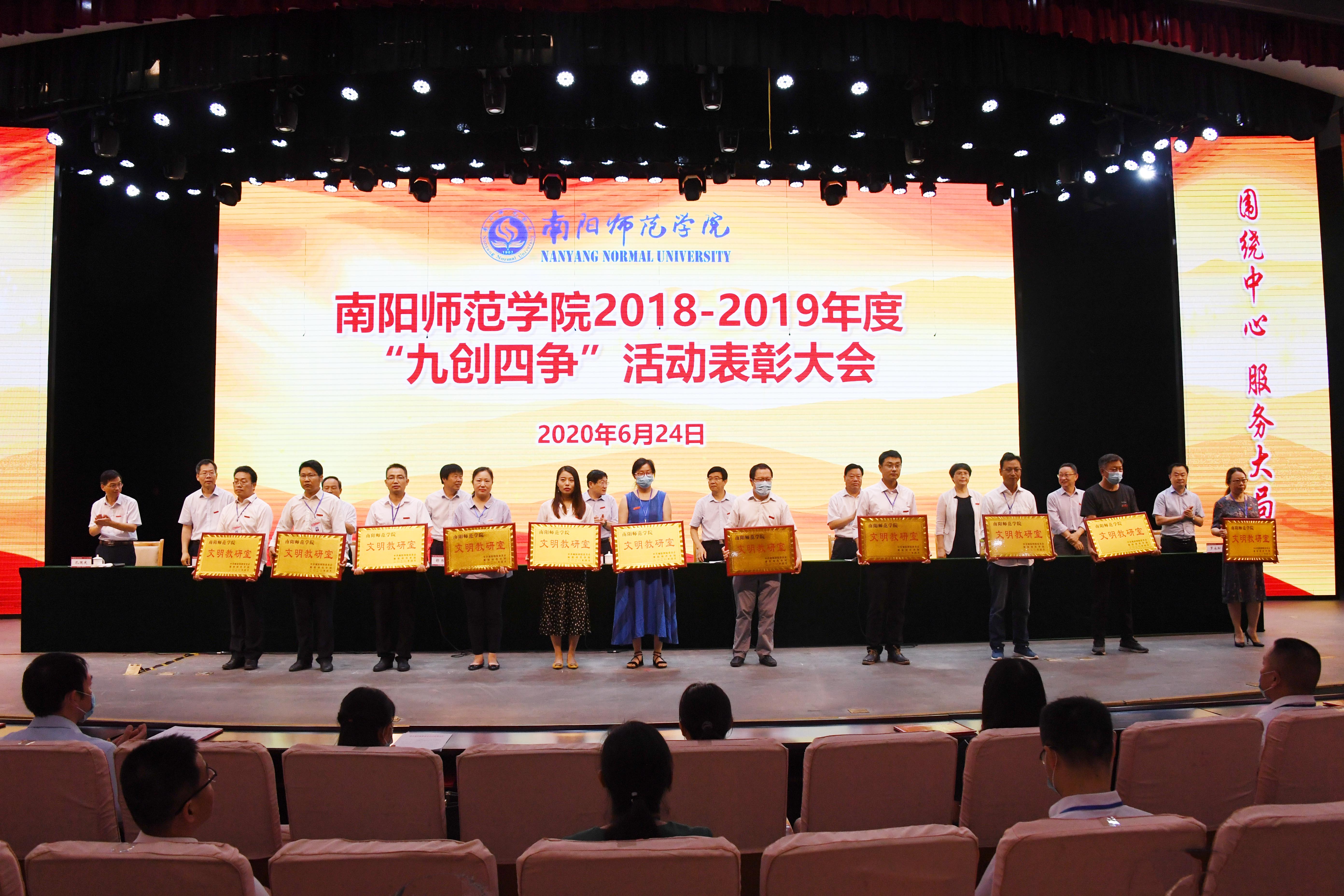 7校领导为2018-2019年度“九创四争”活动先进典型颁奖.jpg
