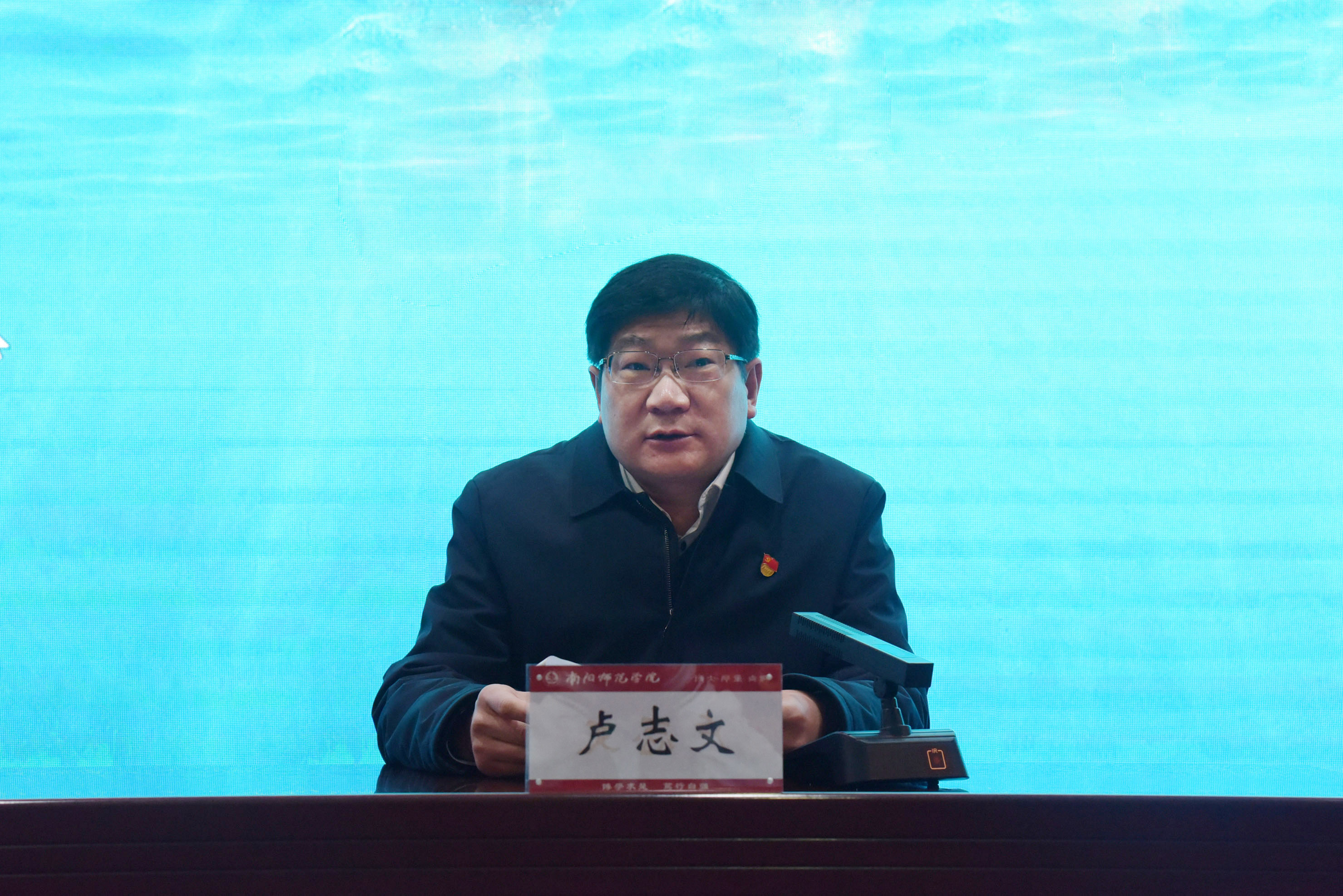 党委书记卢志文主持会议 .jpg