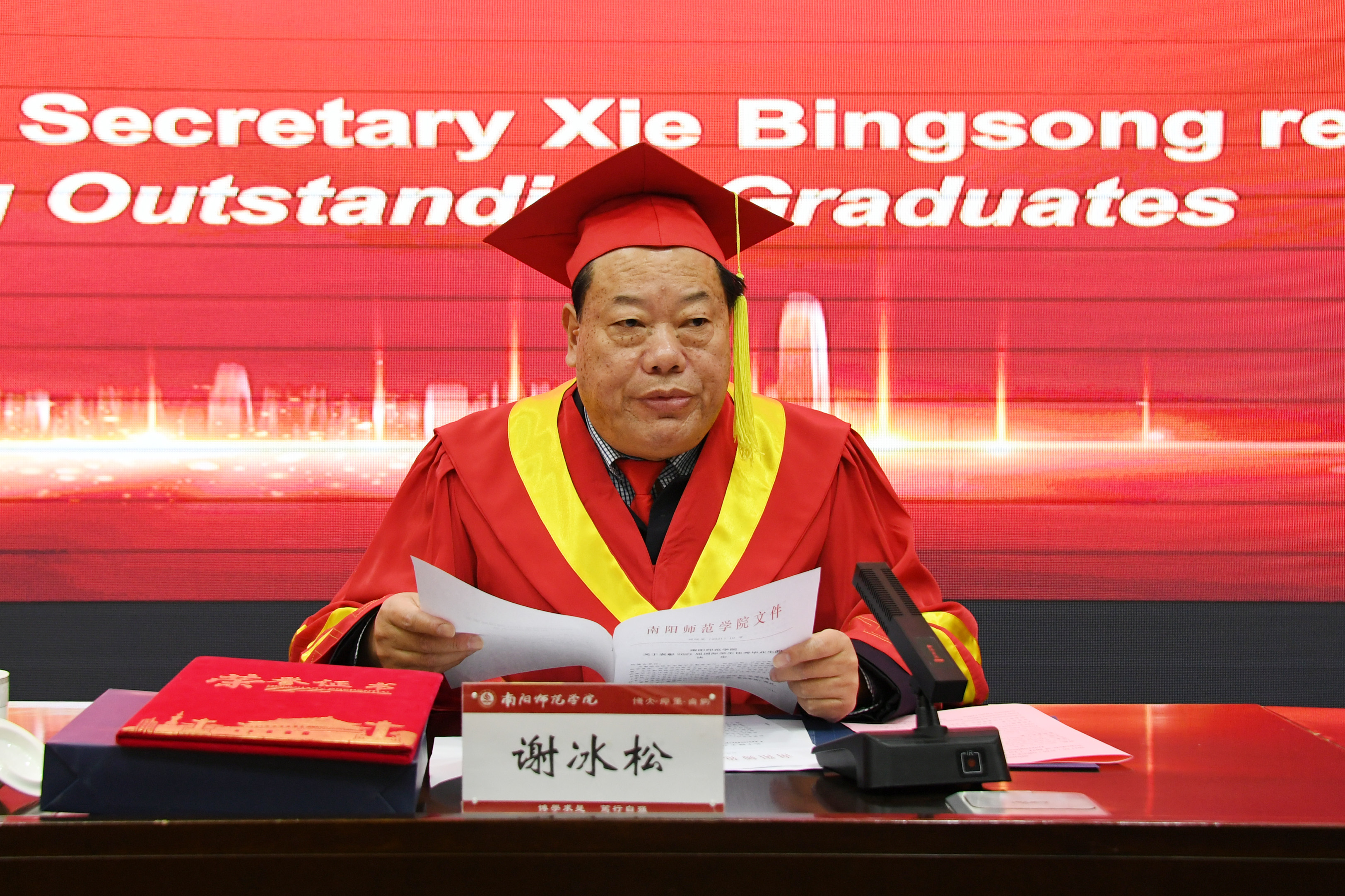 4校党委副书记谢冰松宣读《Bwin·必赢唯一官网关于表彰2021届国际学生优秀毕业生的决定》.jpg
