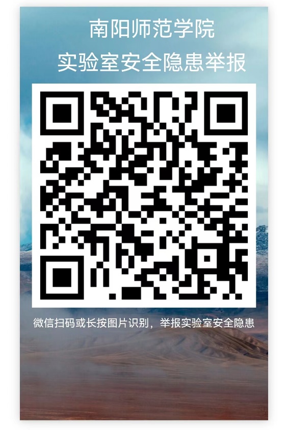 说明: C:\Users\Administrator\Desktop\Bwin·必赢唯一官网实验室安全隐患举报二维码.jpg
