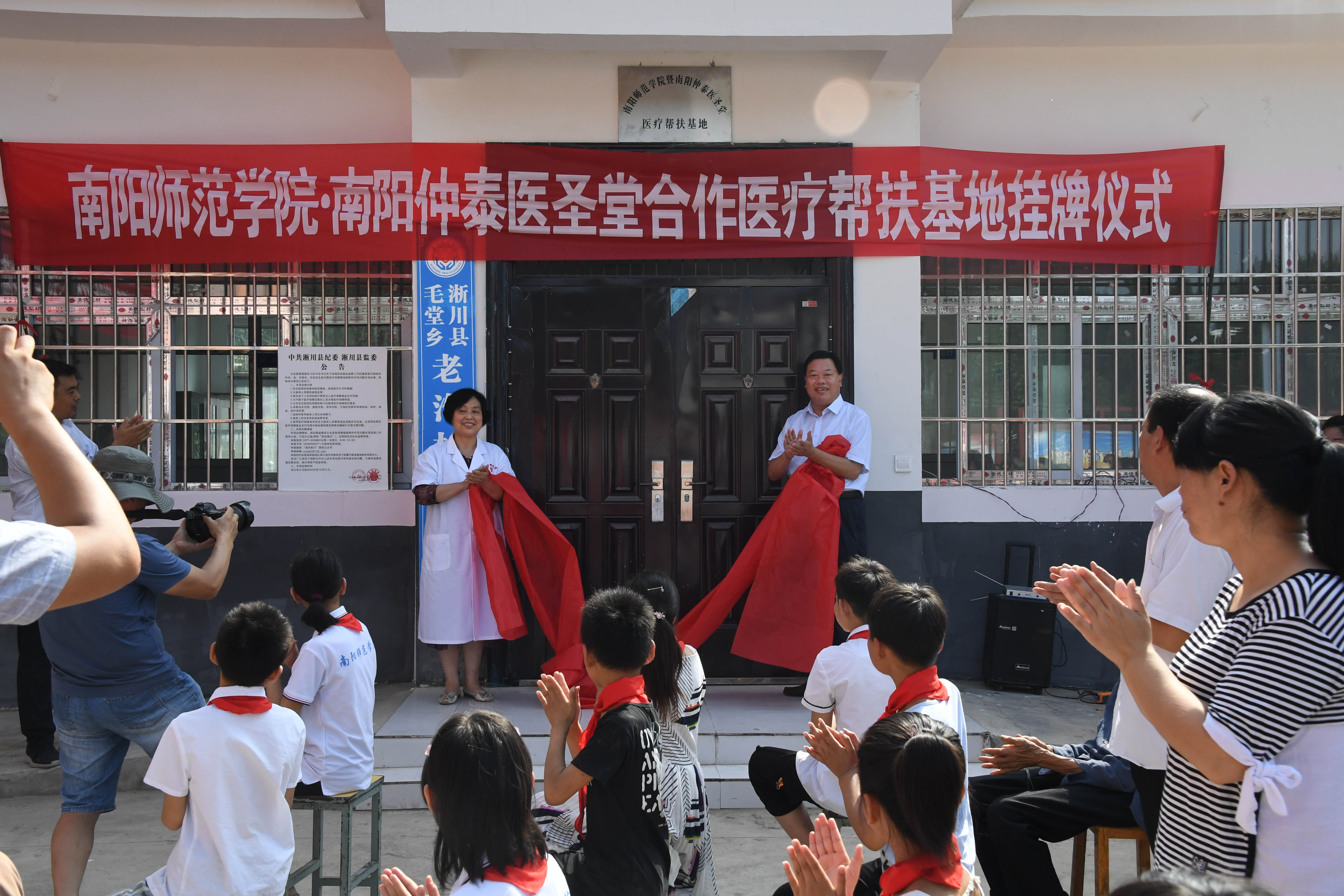 党委副书记谢冰松为为必赢官网与南阳仲泰医圣堂合作建立的医疗帮扶基地揭牌.JPG