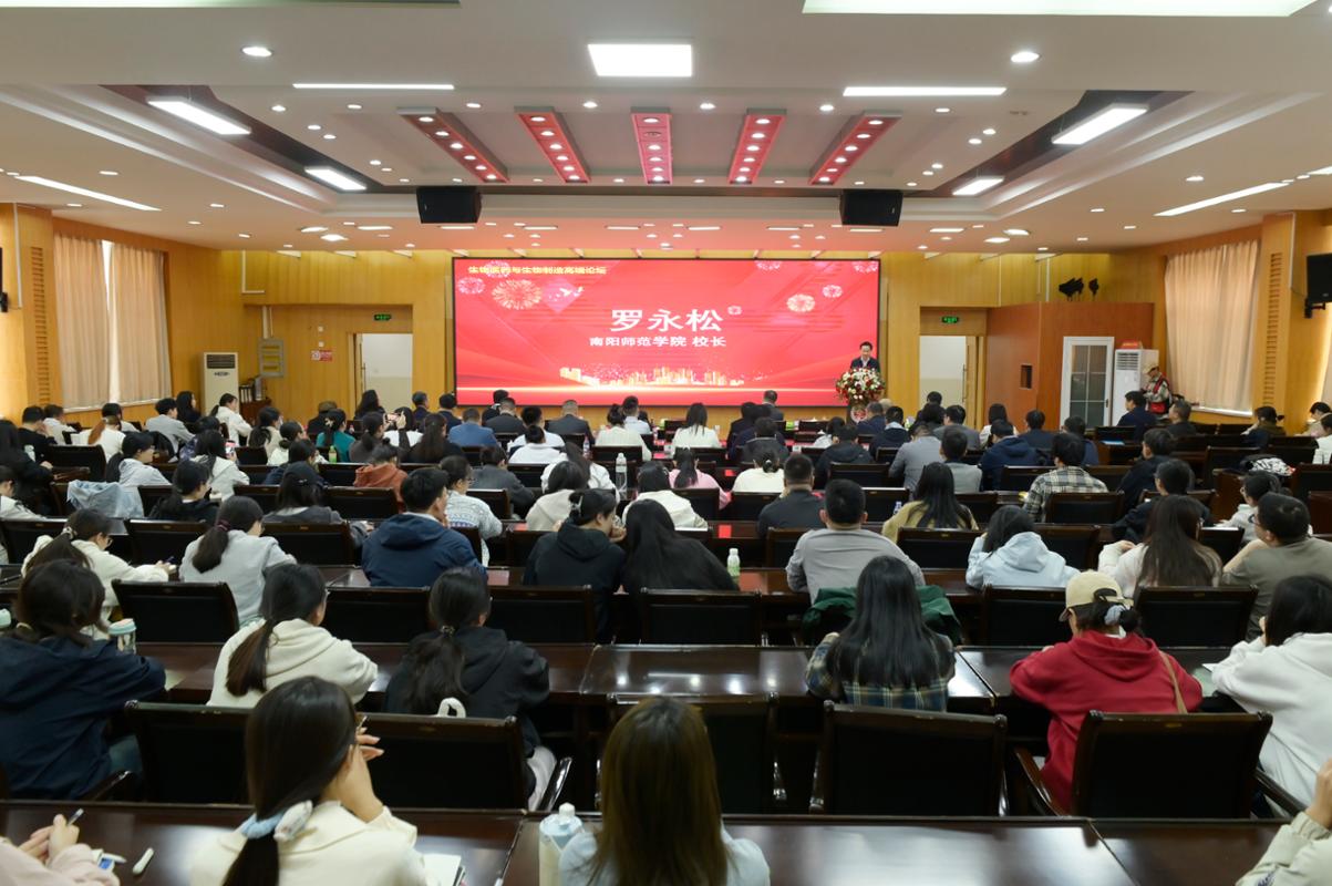 2必赢官网校长罗永松在开幕式上致辞.JPG