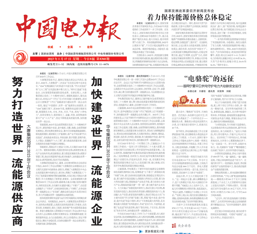 1673924551612019514.png 微信截图_20230117110711.png